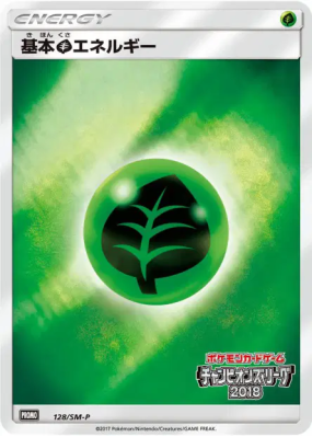 Énergie Plante 128/SM-P — SM-P Promotional — Carte Pokémon Japonaise