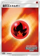 Énergie Feu 129/SM-P — SM-P Promotional — Carte Pokémon Japonaise