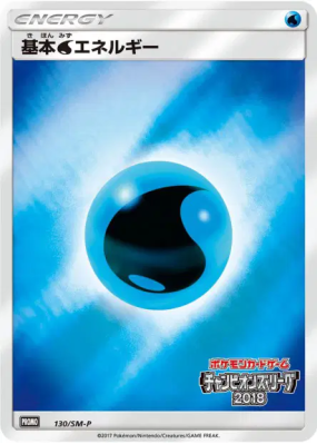 Énergie Eau 130/SM-P — SM-P Promotional — Carte Pokémon Japonaise