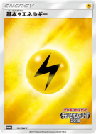 Énergie Electrique 131/SM-P — SM-P Promotional — Carte Pokémon Japonai