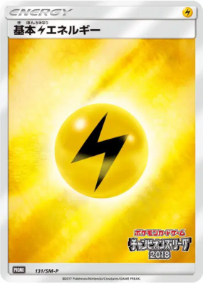 Énergie Electrique 131/SM-P — SM-P Promotional — Carte Pokémon Japonai