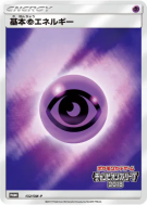 Énergie Psy 132/SM-P — SM-P Promotional — Carte Pokémon Japonaise