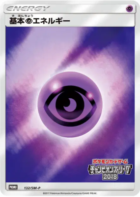 Énergie Psy 132/SM-P — SM-P Promotional — Carte Pokémon Japonaise