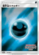 Énergie Obscurité 134/SM-P — SM-P Promotional — Carte Pokémon Japonais