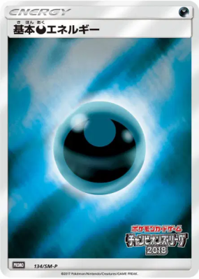 Énergie Obscurité 134/SM-P — SM-P Promotional — Carte Pokémon Japonais