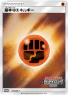 Énergie Combat 133/SM-P — SM-P Promotional — Carte Pokémon Japonaise