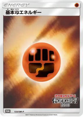 Énergie Combat 133/SM-P — SM-P Promotional — Carte Pokémon Japonaise