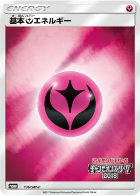 Énergie Fée 136/SM-P — SM-P Promotional — Carte Pokémon Japonaise