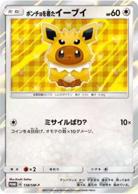 Évoli portant un poncho 138/SM-P — SM-P Promotional — Carte Pokémon Ja