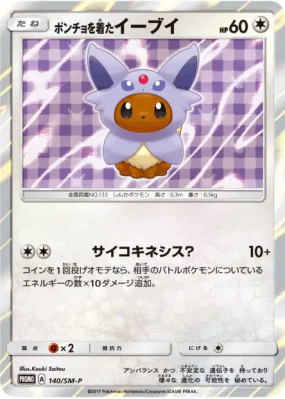 Évoli portant un poncho 140/SM-P — SM-P Promotional — Carte Pokémon Ja