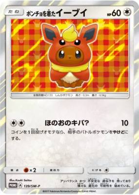 Évoli portant un poncho 139/SM-P — SM-P Promotional — Carte Pokémon Ja