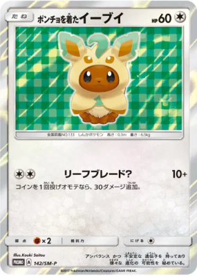 Évoli portant un poncho 142/SM-P — SM-P Promotional — Carte Pokémon Ja