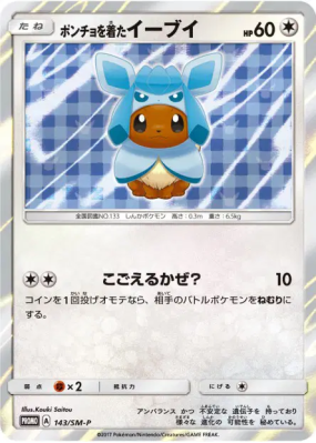 Évoli portant un poncho 143/SM-P — SM-P Promotional — Carte Pokémon Ja