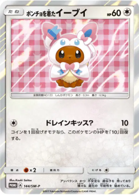 Évoli portant un poncho 144/SM-P — SM-P Promotional — Carte Pokémon Ja