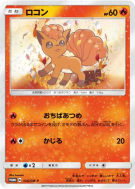 Goupix 146/SM-P — SM-P Promotional — Carte Pokémon Japonaise