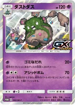Miasmax 145/SM-P — SM-P Promotional — Carte Pokémon Japonaise