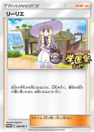 Lilie 148/SM-P — SM-P Promotional — Carte Pokémon Japonaise