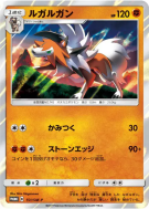 Lougaroc 151/SM-P — SM-P Promotional — Carte Pokémon Japonaise