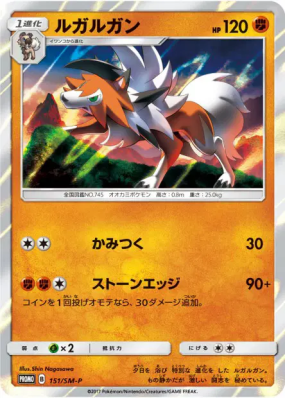 Lougaroc 151/SM-P — SM-P Promotional — Carte Pokémon Japonaise