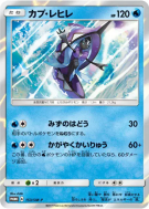 Tokopisco 153/SM-P — SM-P Promotional — Carte Pokémon Japonaise