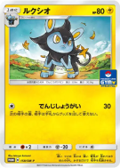 Luxio 158/SM-P — SM-P Promotional — Carte Pokémon Japonaise
