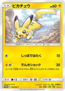 Pikachu 168/SM-P — SM-P Promotional — Carte Pokémon Japonaise