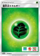 Énergie Plante 170/SM-P — SM-P Promotional — Carte Pokémon Japonaise