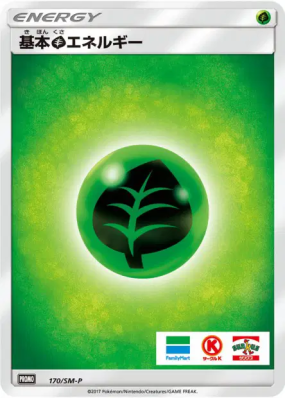 Énergie Plante 170/SM-P — SM-P Promotional — Carte Pokémon Japonaise
