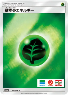 Énergie Plante 171/SM-P — SM-P Promotional — Carte Pokémon Japonaise