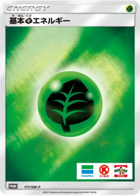 Énergie Plante 171/SM-P — SM-P Promotional — Carte Pokémon Japonaise