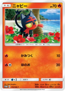 Flamiaou 172/SM-P — SM-P Promotional — Carte Pokémon Japonaise
