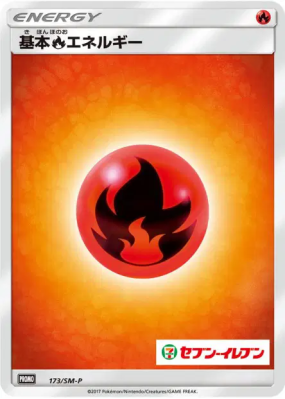 Énergie Feu 173/SM-P — SM-P Promotional — Carte Pokémon Japonaise