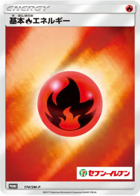 Énergie Feu 174/SM-P — SM-P Promotional — Carte Pokémon Japonaise