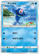 Otaquin 175/SM-P — SM-P Promotional — Carte Pokémon Japonaise
