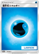 Énergie Eau 176/SM-P — SM-P Promotional — Carte Pokémon Japonaise
