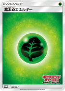 Énergie Plante 182/SM-P — SM-P Promotional — Carte Pokémon Japonaise
