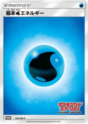 Énergie Eau 184/SM-P — SM-P Promotional — Carte Pokémon Japonaise