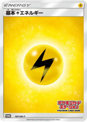 Énergie Electrique 185/SM-P — SM-P Promotional — Carte Pokémon Japonai