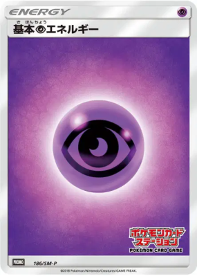 Énergie Psy 186/SM-P — SM-P Promotional — Carte Pokémon Japonaise