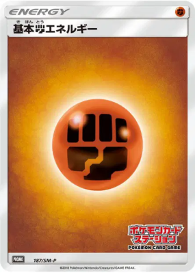 Énergie Combat 187/SM-P — SM-P Promotional — Carte Pokémon Japonaise