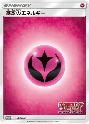 Énergie Fée 190/SM-P — SM-P Promotional — Carte Pokémon Japonaise