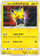 Pikachu Cosplay Team Rocket 191/SM-P — SM-P Promotional — Carte Pokémo