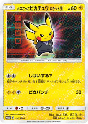 Pikachu Cosplay Team Rocket 191/SM-P — SM-P Promotional — Carte Pokémo