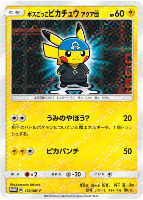 Pikachu Cosplay Team Aqua 192/SM-P — SM-P Promotional — Carte Pokémon 