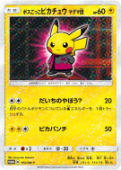 Pikachu Cosplay Team Magma 193/SM-P — SM-P Promotional — Carte Pokémon