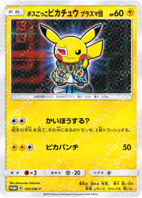 Pikachu Cosplay Team Plasma 195/SM-P — SM-P Promotional — Carte Pokémo