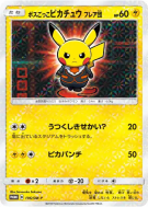 Pikachu Cosplay Team Flare 196/SM-P — SM-P Promotional — Carte Pokémon