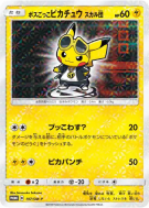 Pikachu Cosplay Team Skull 197/SM-P — SM-P Promotional — Carte Pokémon