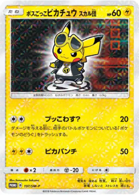 Pikachu Cosplay Team Skull 197/SM-P — SM-P Promotional — Carte Pokémon