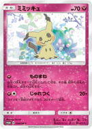 Mimiqui 198/SM-P — SM-P Promotional — Carte Pokémon Japonaise